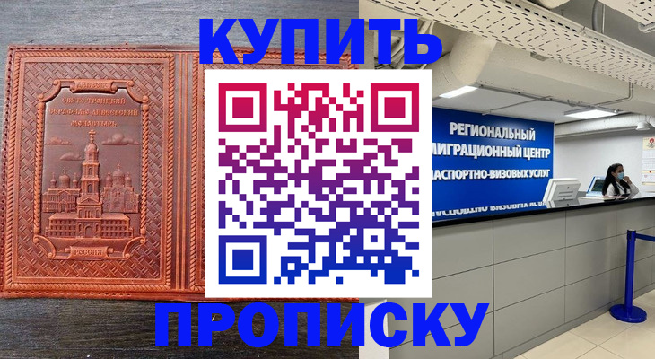 прописка ребенка в Верхнем Уфалее